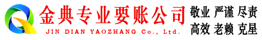 坡头催收公司